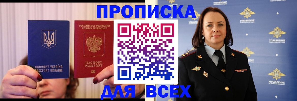 временная регистрация госуслуги в Гае