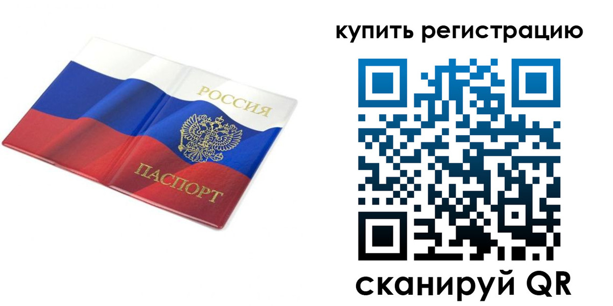 прописка для кредита в Гае