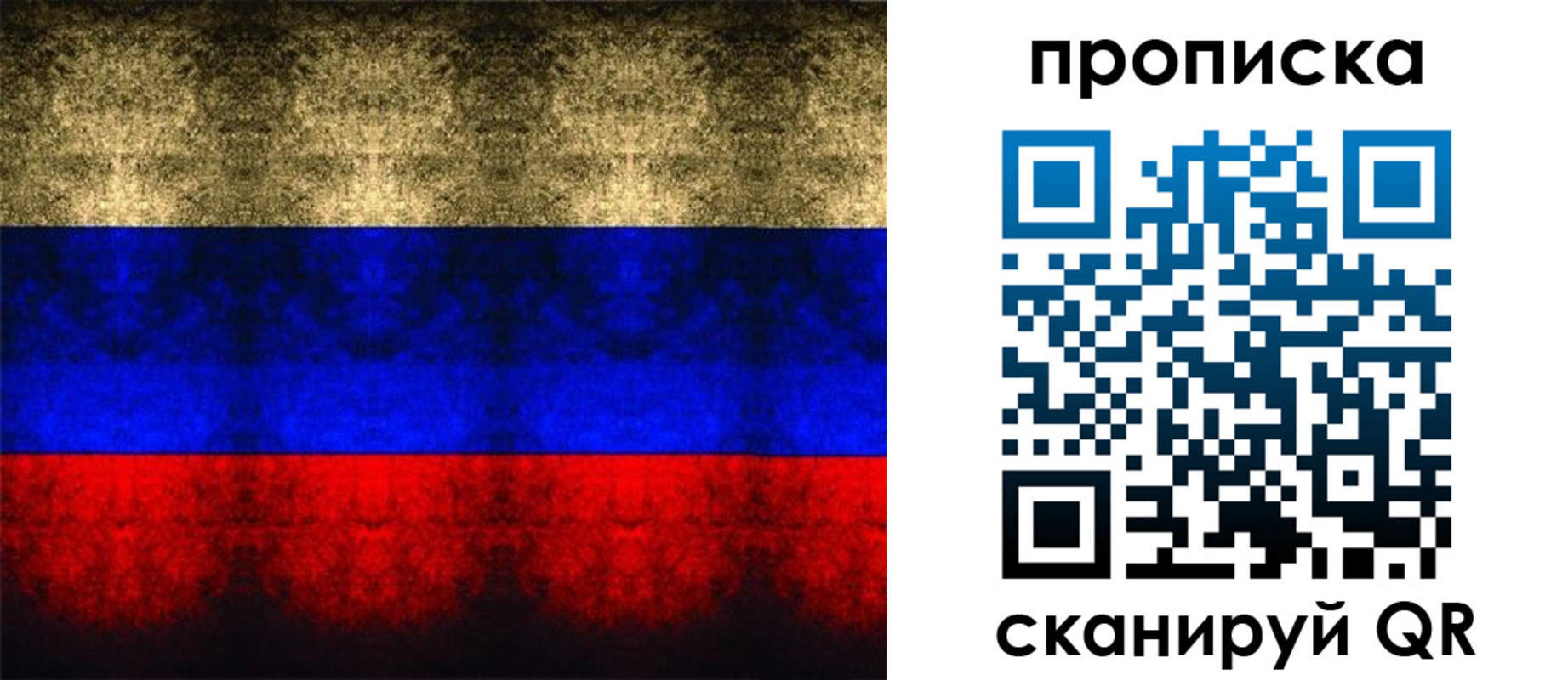 временная прописка в Гае