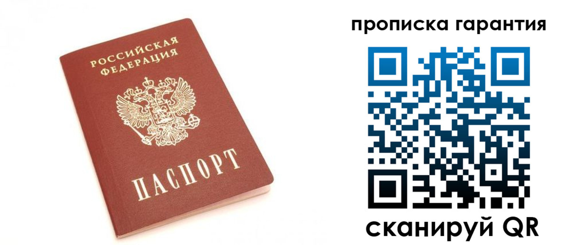 пропишу в квартире в Гае