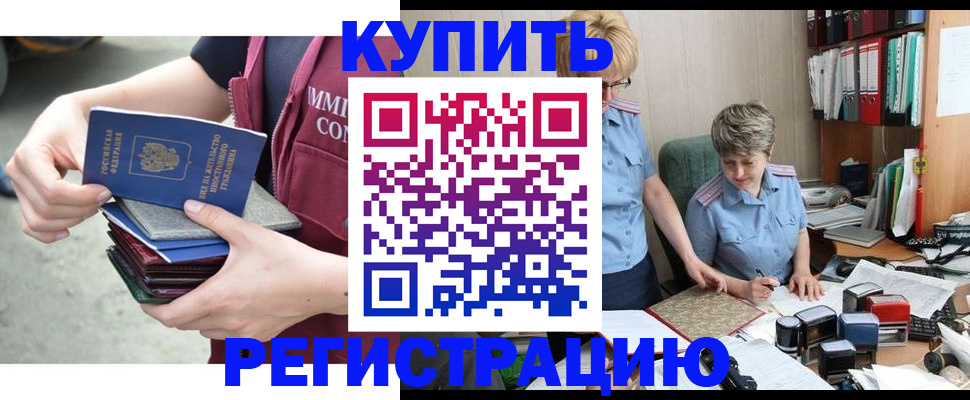 временная регистрация гарантия в Гае
