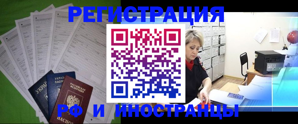 миграционный учет в Гае