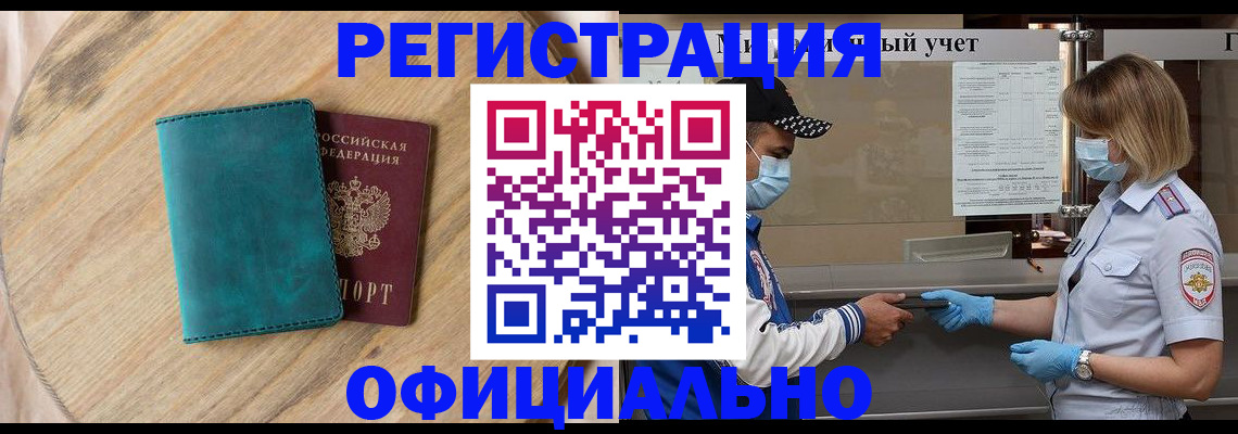 прописка гарантия в Гае