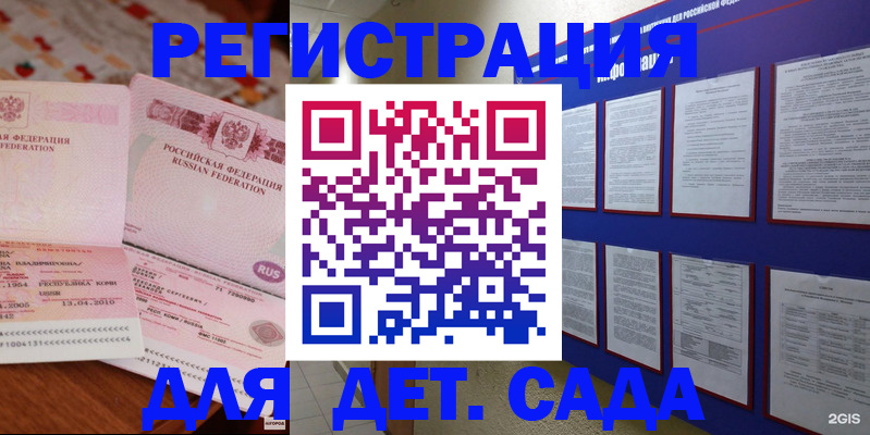 временная регистрация 2025 в Гае