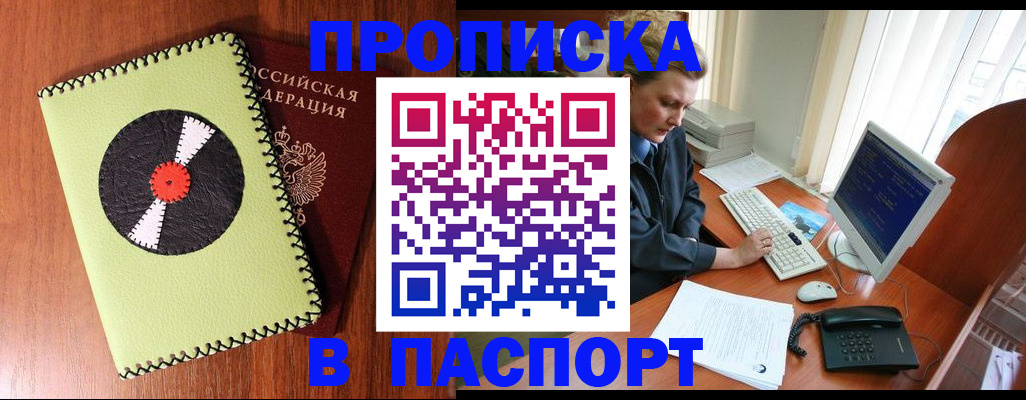 временная регистрация для всех в Гае